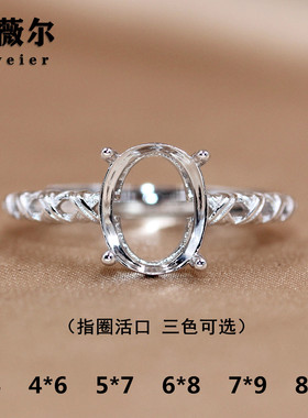 S925银戒指空托简约素板代工宝石镶嵌3*5/4*6/5*7/6*8/7*9/8*10