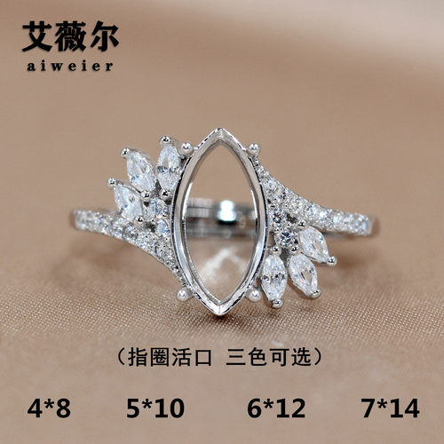 精工S925银戒指空托马眼马目形女轻奢代镶嵌4*8-5*10-6*12-7*14