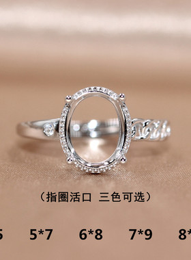 精工S925银戒指空托来宝石镶嵌定制简洁戒托4*6/5*7/6*8/7*9/8*10