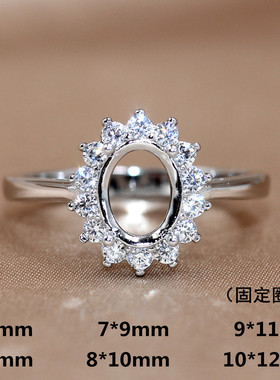 精工925银戒指空托经典戴妃固定口扣5*7/6*8/7*9/8*10/9*11/10*12