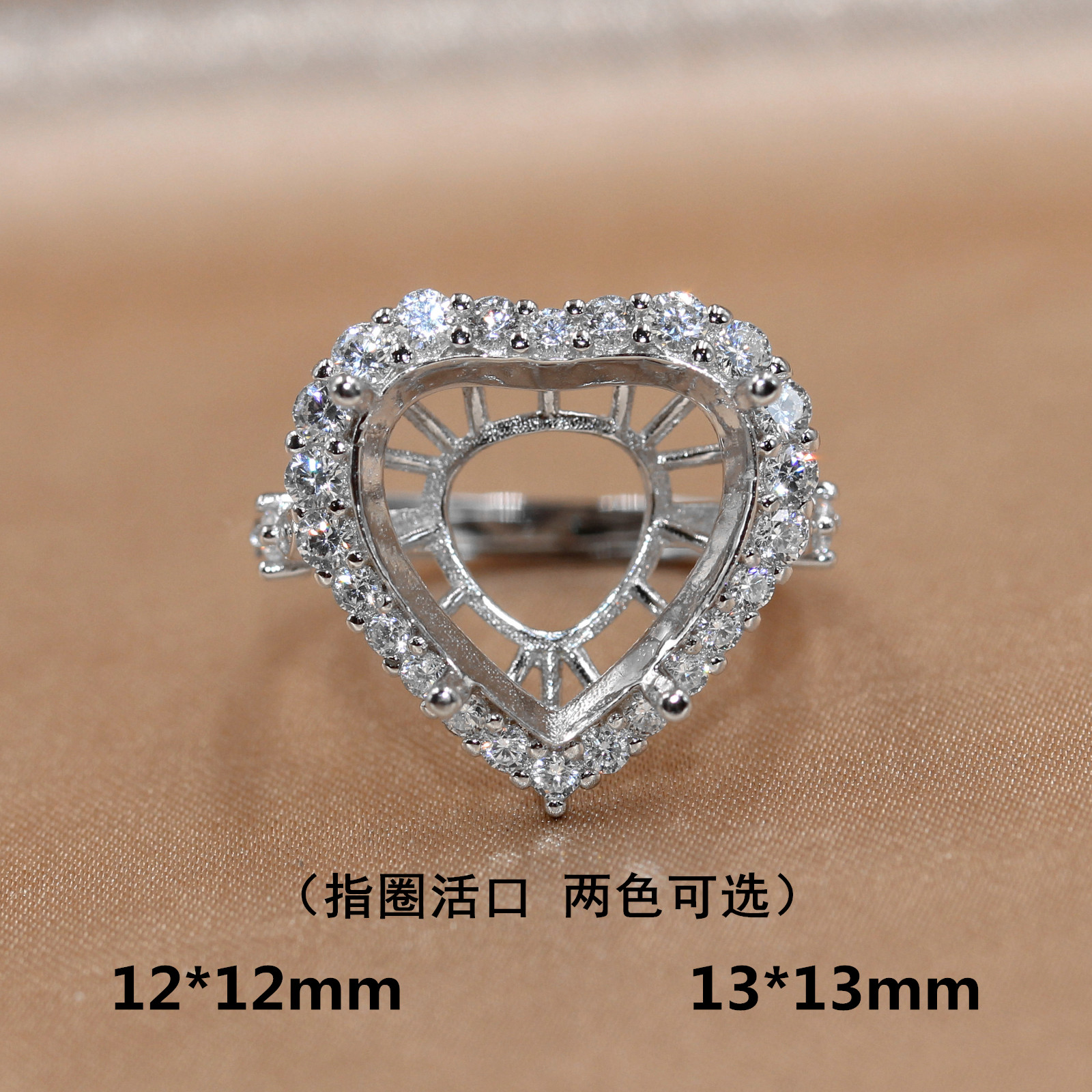 精工S925银戒指空托心形来宝石镶嵌定制18k金戒托12*12-13*13mm
