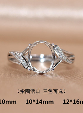 上新精工S925银戒指空托来宝石女镶嵌定制精致8*10/10*14/12*16mm