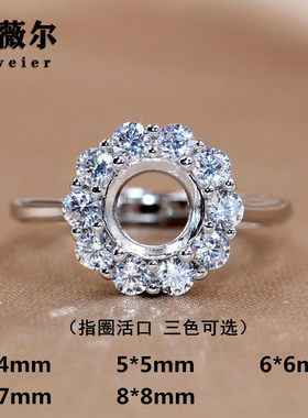 精工S925银戒指空托圆形戴妃女镶嵌代定制18K玫瑰金4-5-6-7-8-9
