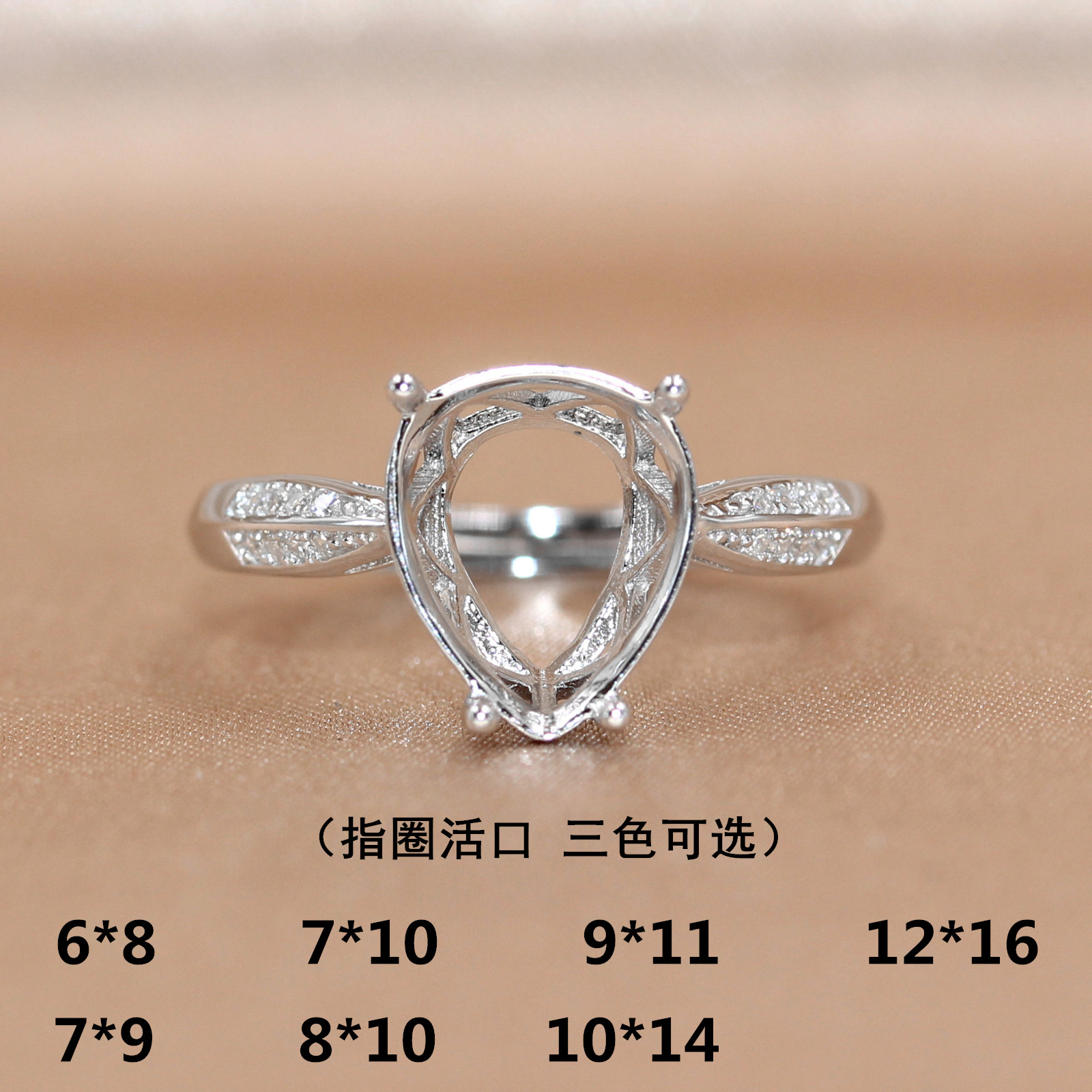 精工S925银戒指空托水滴形6*8/7*9/7*10/8*10/9*11/10*14/12*16