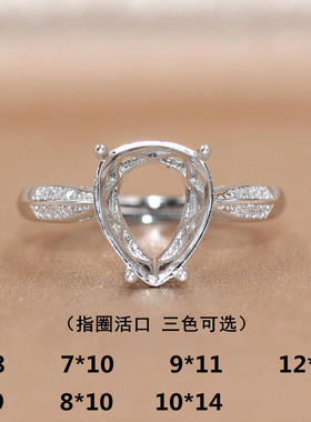 精工S925银戒指空托水滴形6*8/7*9/7*10/8*10/9*11/10*14/12*16