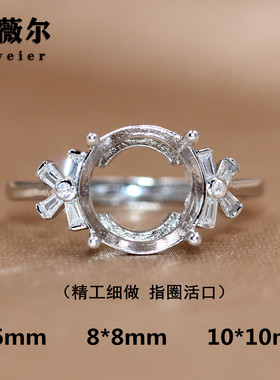 精工s925银戒指空托女花朵造型可镶嵌宝石指圈活口6*6/8*8/10*10