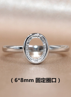 精工sd925银戒指空托简单包边素蛋面平底镶嵌镀白金固定口扣6*8mm