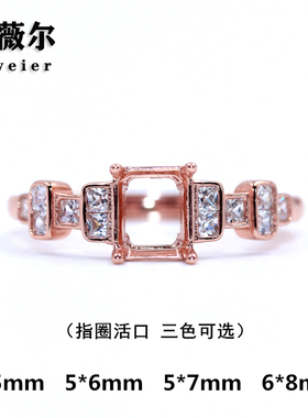 精工戒托S925纯银轻奢长方形