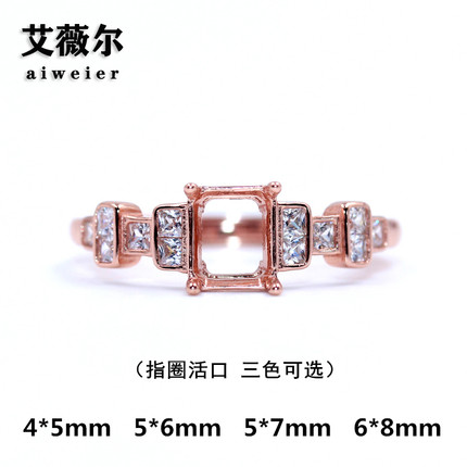 精工S925银戒指空托轻奢长方戒托宝石镶嵌18k金4*5-5*6-5*7-6*8