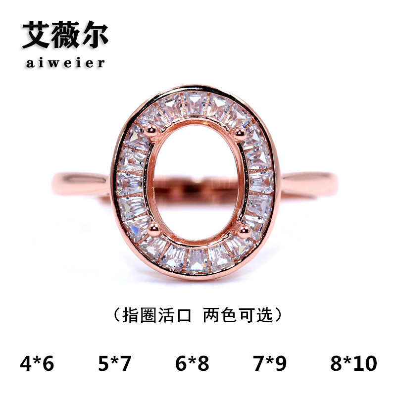 艾薇尔925纯银戒托精工提钻新款