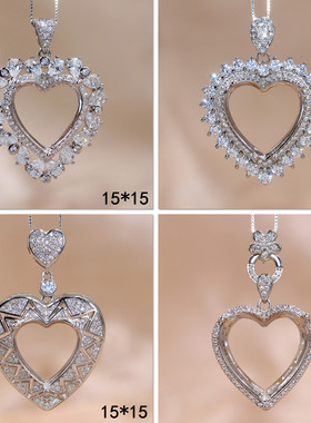 精工S925纯银吊坠空托心形女镶嵌来石定制18K金15*15-17*17-19*19