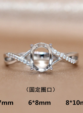 精工S925银戒指空托宝石镶嵌定制镀18k白金固定口扣5*7/6*8/8*10