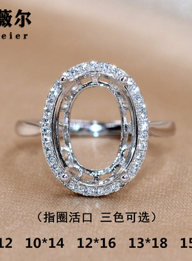 精工s925银戒指空托宝石镶嵌定制10*12/10*14/12*16/13*18/15*20