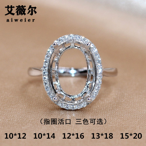 精工s925银戒指空托宝石镶嵌定制10*12/10*14/12*16/13*18/15*20