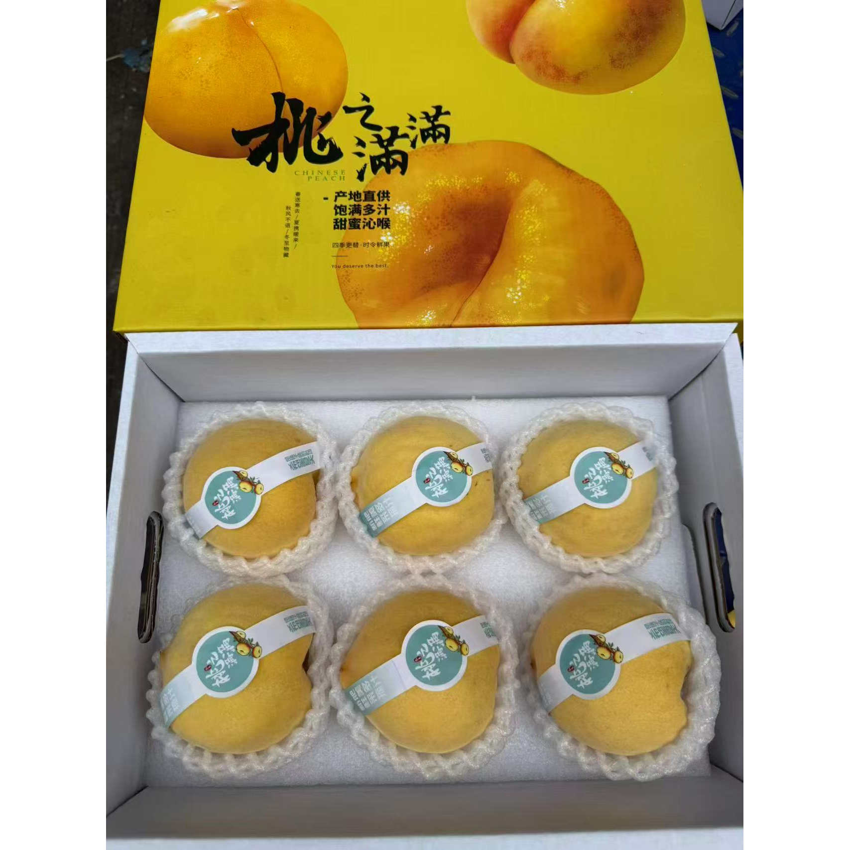 桃之满满山东金皇后蜜桃黄桃