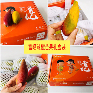 海南福返辣椒芒4斤礼盒装香甜
