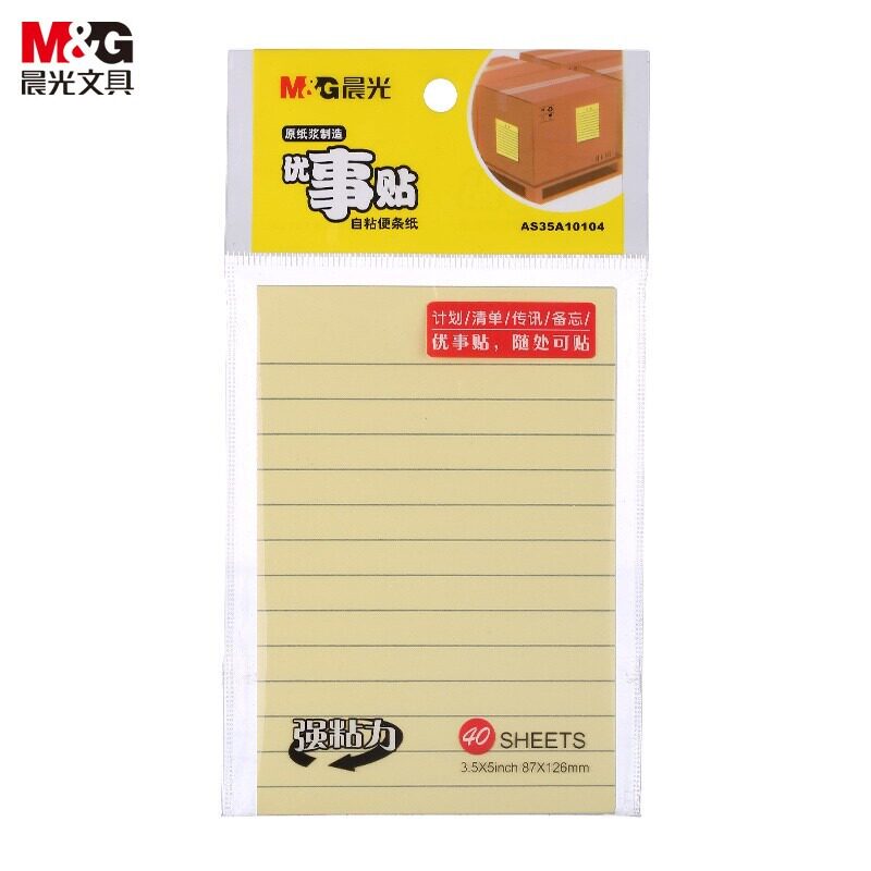 晨光(M&G)文具40张横线便利贴 粘性便签纸留言贴 87*126mm