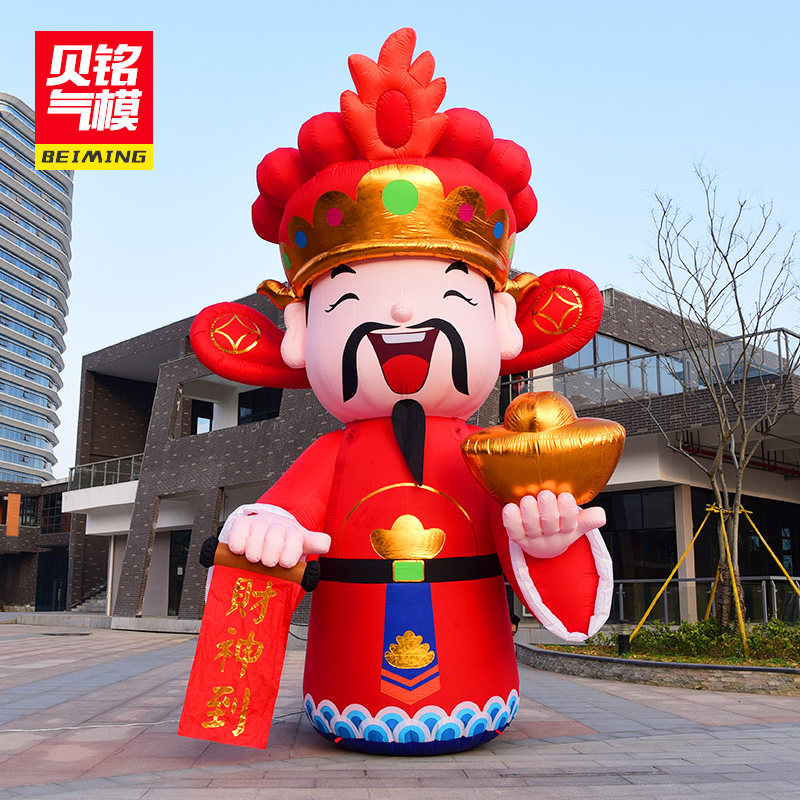 充气财神爷卡通鲤鱼气模拱门开业庆典鼠年吉祥物状元寿星人偶定制