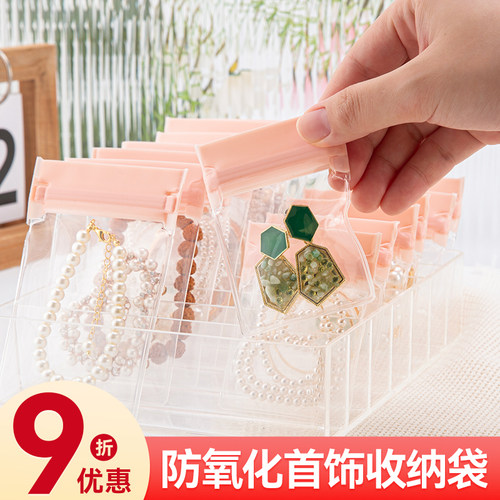 沪杭首饰密封袋防氧化便携收纳