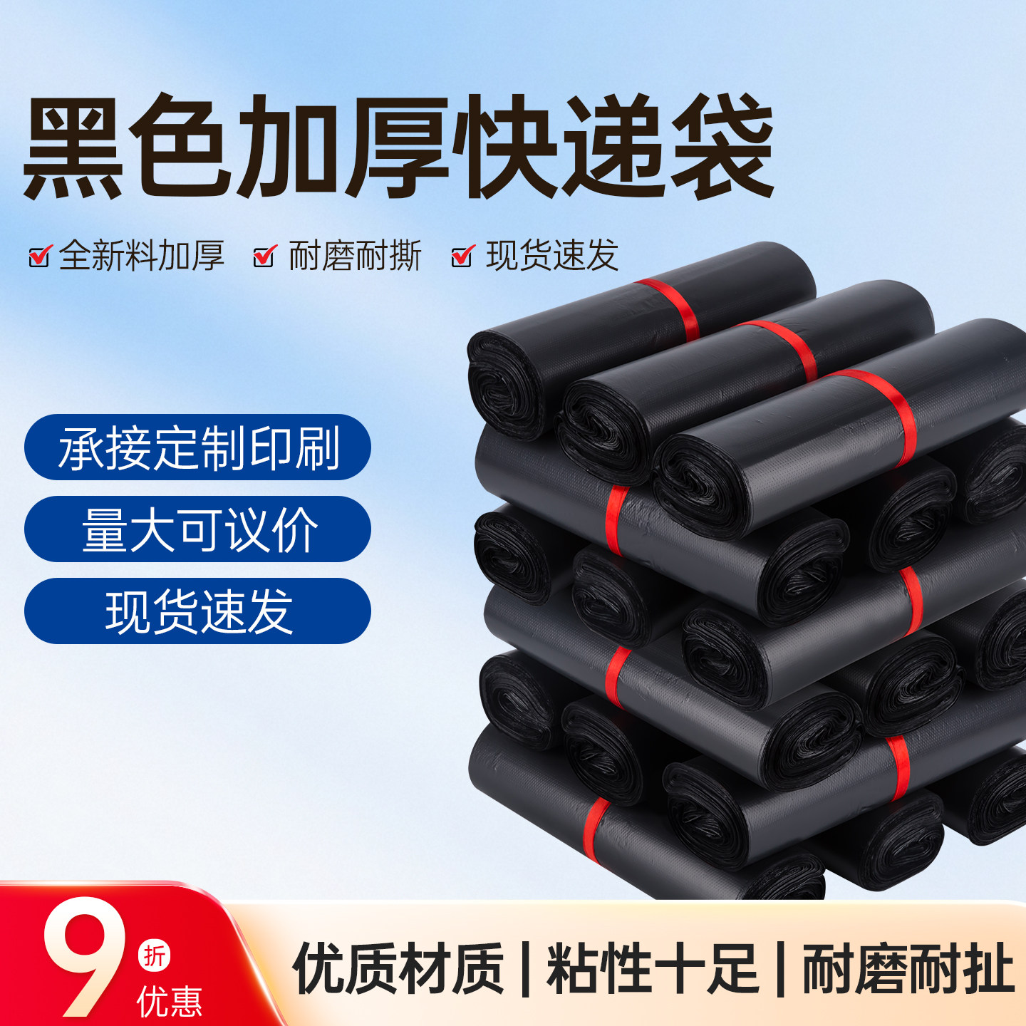 快递袋子打包袋批发加厚黑色物流防水袋塑料自粘包装袋包裹袋包邮