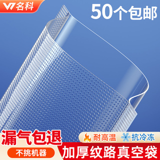 食品级真空袋网纹路保鲜袋家用粽子压缩包装袋抽气透明自封袋压缩
