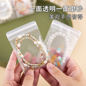 珠宝袋佛珠袋首饰袋密封袋防氧化文玩玉器袋手串自封袋封口袋10只