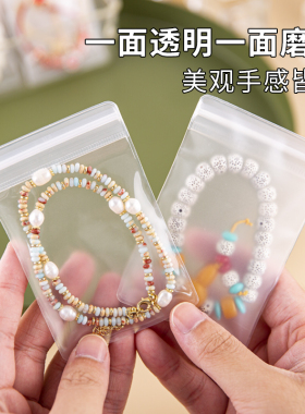 珠宝袋佛珠袋首饰袋密封袋防氧化文玩玉器袋手串自封袋封口袋10只