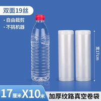 17см × 5 -метровая бесплатная разрезание 2 тома