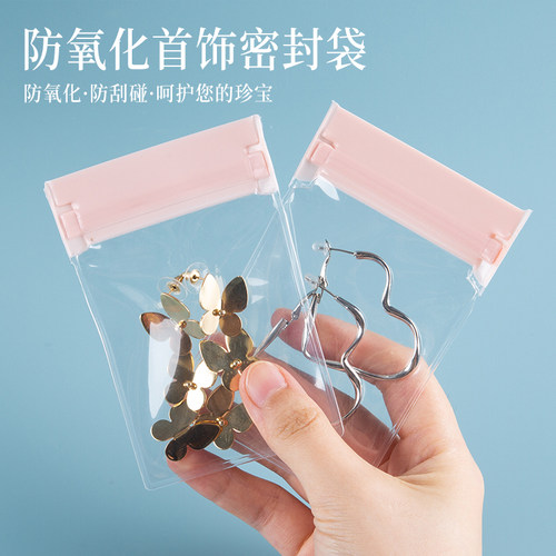 超好看粉色防氧化首饰袋