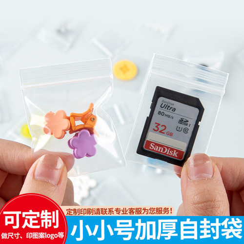 透明自封袋密封袋加厚