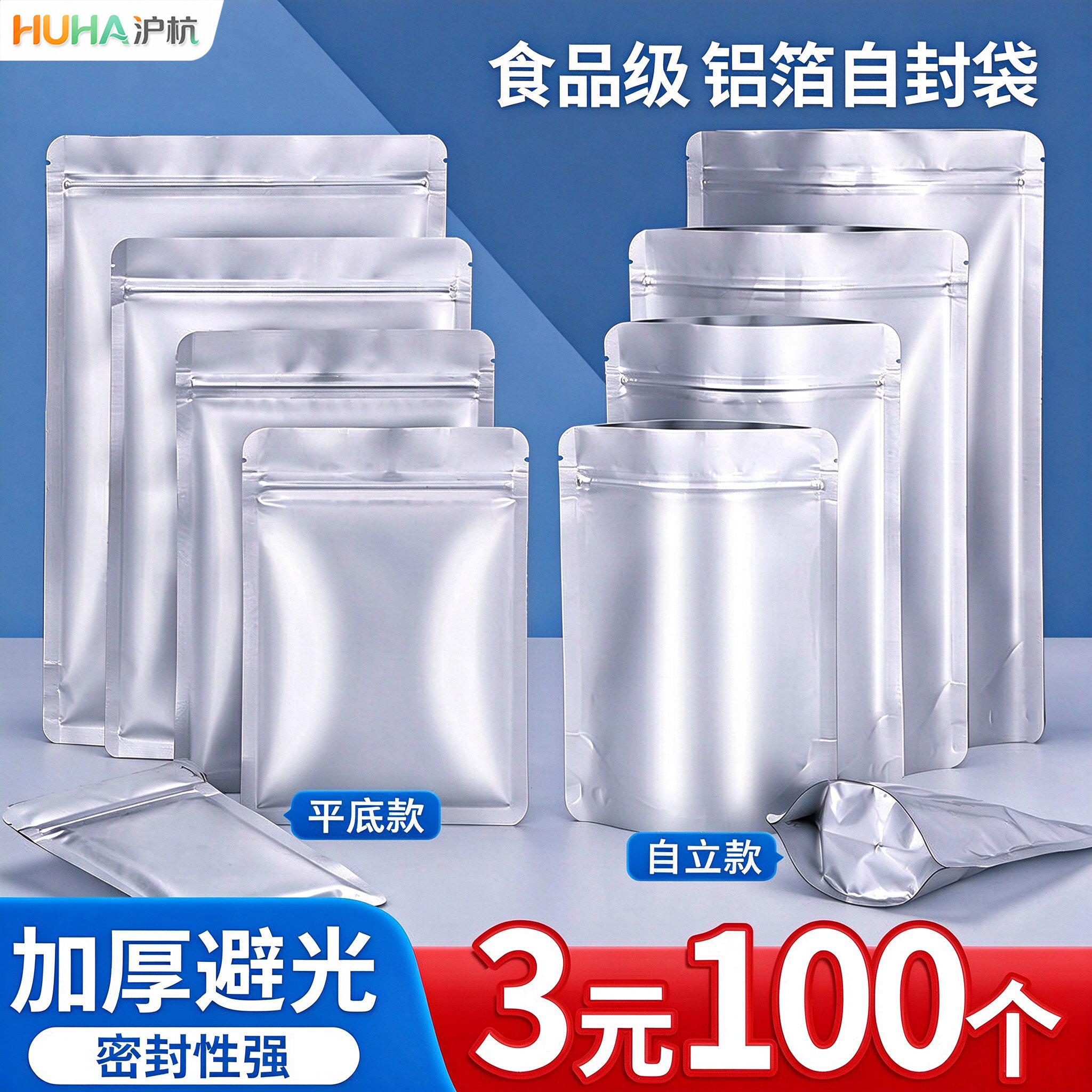 铝箔自立自封袋猫粮分装茶叶袋子图片