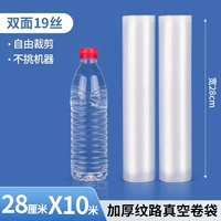 Прозрачный 28см×5м 2 рулона