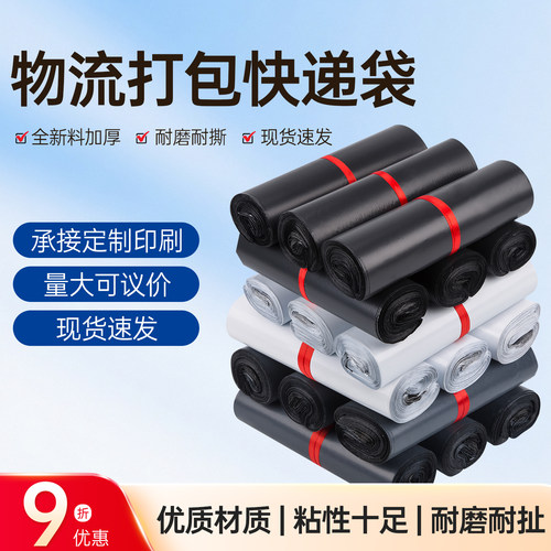沪杭加厚防水破坏性快递袋定制