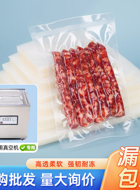尼龙光面食品级真空保鲜袋