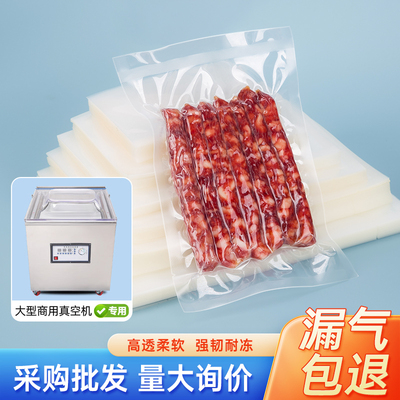 尼龙光面食品级真空保鲜袋