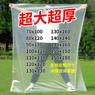 平口塑料袋PE高压加厚透明大号搬家打包收纳防潮防尘薄膜包装袋子