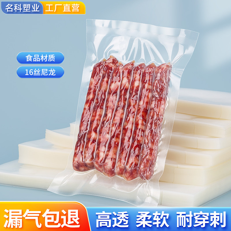 尼龙真空袋食品袋保鲜袋压缩阿胶糕密封封口机商用定制袋子包装袋