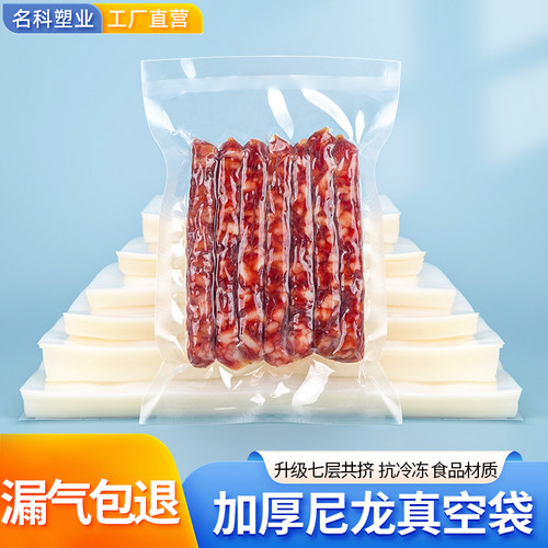 沪杭尼龙光面真空袋加厚保鲜袋