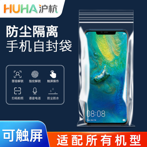 手机防水袋防尘密封袋可触屏