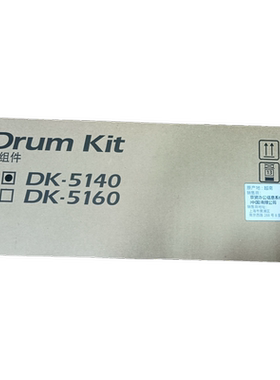京瓷DK5140套鼓使用于p6130cdn M6530cdn感光鼓组件硒鼓组件