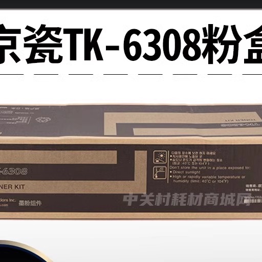 粉盒复印机京瓷正品原装