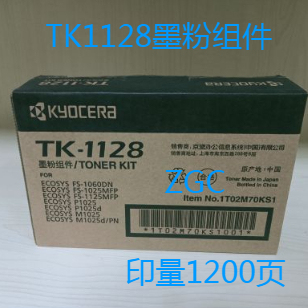 FS1125 1128粉盒P1025d P1025 M1025 碳粉 京瓷原装 1060粉盒