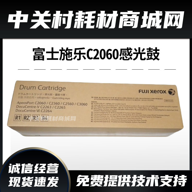 原装施乐鼓组件正品原装