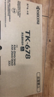 3040 2560 全新粉盒KM2540 3060墨粉碳粉TK678 678原装