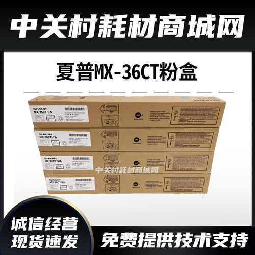 复印机墨粉夏普正品原装黑色