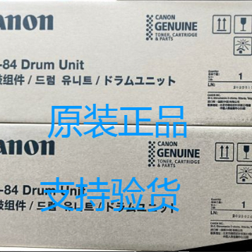 佳能原装NPG-84硒鼓IR2625感光鼓