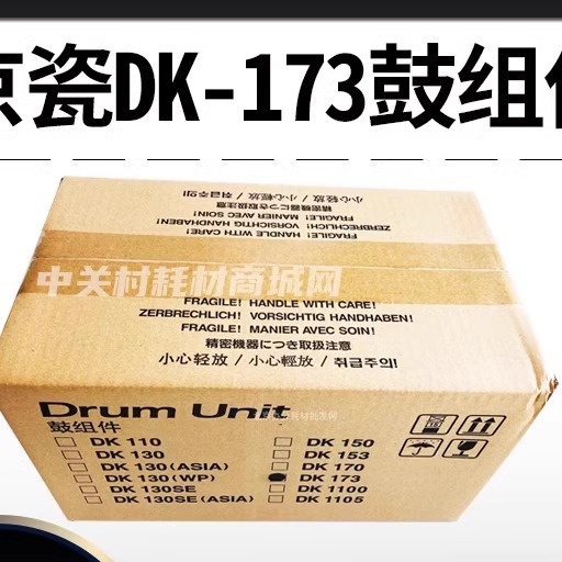 打印机硒鼓京瓷正品原装硒鼓