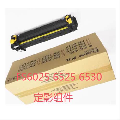 定影器京瓷正品原装使用寿命长