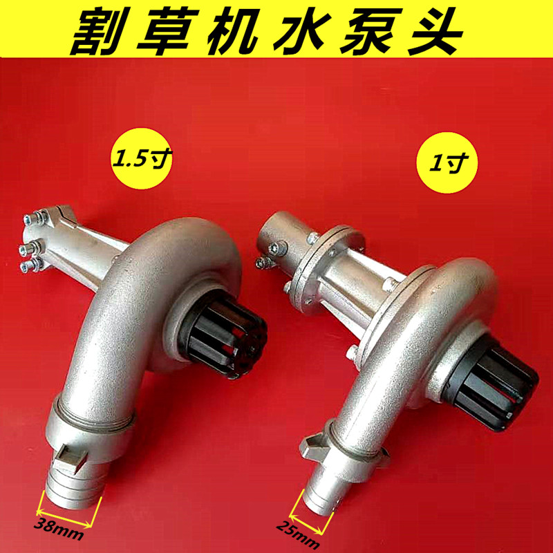 侧挂式抽水泵汽油割草机