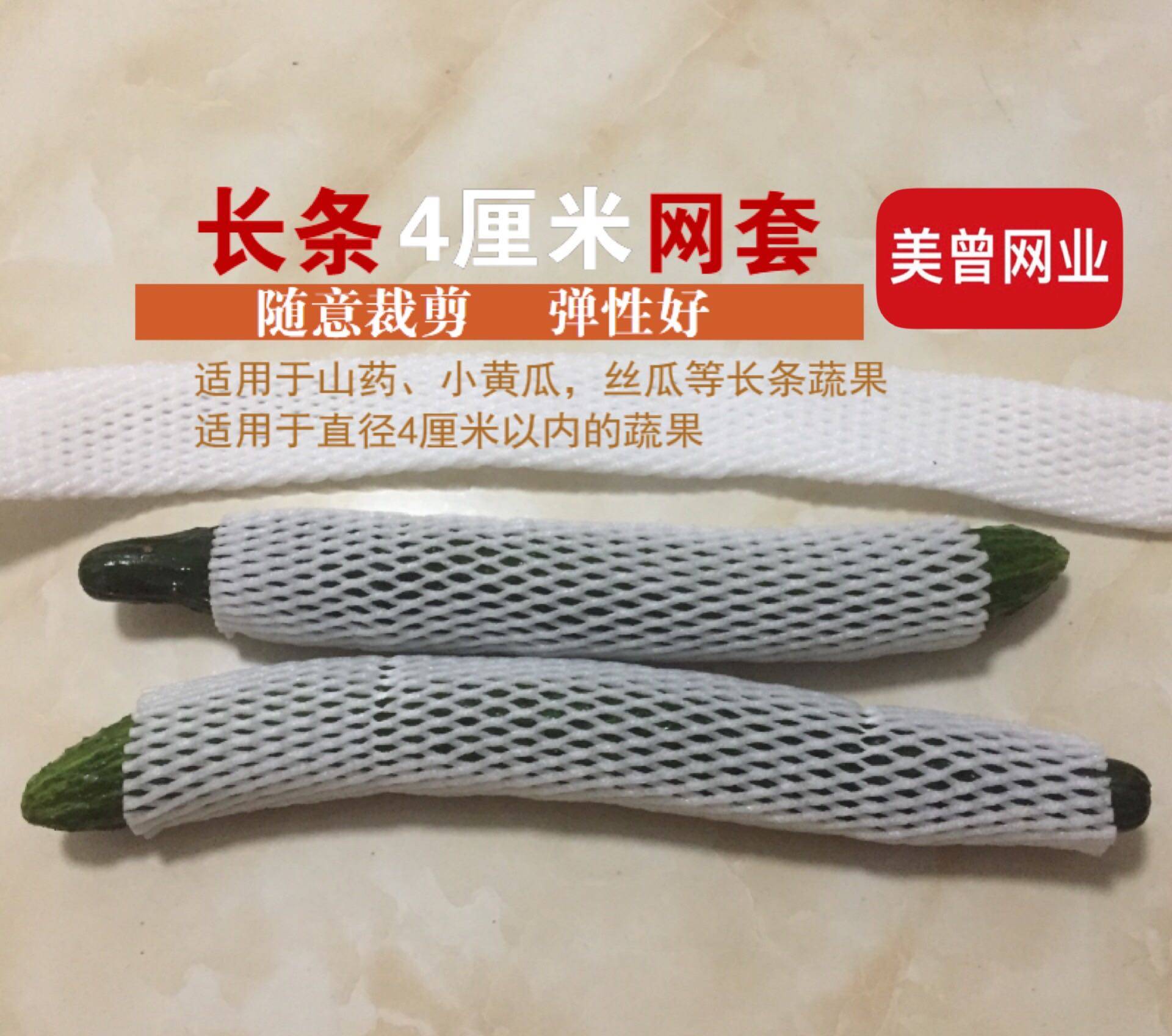 水果防震泡沫网套山药长条不剪切橙子草莓鸡蛋珍珠棉泡沫网套批发